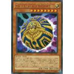 【プレイ用】遊戯王 CPF1-JP009 The despair URANUS(日本語版 レア)【中古】コレクターズパック 閃光の決闘者編