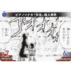 名探偵コナンTCG ID[0104] ピ