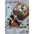 ショッピング柳生十兵衛 【パラレル】名探偵コナンTCG NO.B06051P ID [0672] 柳生十兵衛三厳 (RP レアパラレル) Case-Booster06 交錯する刃 (CT-P06)