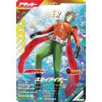 仮面ライダーバトル ガンバレジェンズ CXBT-023 スカイライダー (LR レジェンドレア) クロマティックブースター