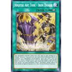 遊戯王 DABL-EN062 忍法装具 鉄土竜 Ninjitsu Art Tool - Iron Digger (英語版 1st Edition ノーマル) Darkwing Blast