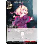 ビルディバイドTCG D-B16-11N 欲深き幼姫 キティローグ (N ノーマル) ブースターパック第１６弾 永劫への回帰