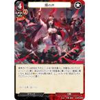 ビルディバイドTCG D-B16-85N 鬨の声 (N ノーマル) ブースターパック第１６弾 永劫への回帰