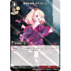 【パラレル】ビルディバイドTCG D-B16-11N 欲深き幼姫 キティローグ (N ノーマル) ブースターパック第１６弾 永劫への回帰