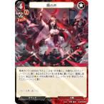 【パラレル】ビルディバイドTCG D-B16-85N 鬨の声 (N ノーマル) ブースターパック第１６弾 永劫への回帰