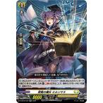 ヴァンガード D-BT05/032 禁覧の魔女 エルンマス (RR ダブルレア) ブースターパック第5弾 群雄凱旋