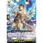 ヴァンガード D-BT12/086 清冽の騎士 ブレジン (C コモン) ブースターパック第12弾 夜天凶襲