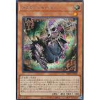 遊戯王 DBVS-JP006 メメント・メイス (日本語版 シークレットレア) ヴァリアント・スマッシャーズ