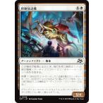 マジックザギャザリング DFT JP 0006 移動放送機 (日本語版 コモン) 霊気走破 (MTG)