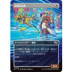 【ボーダーレス版】マジックザギャザリング DFT JP 0293 移動放送機 (日本語版 コモン) 霊気走破 (MTG)