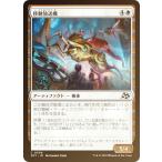 【FOIL】マジックザギャザリング DFT JP 0006 移動放送機 (日本語版 コモン) 霊気走破 (MTG)
