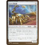 【FOIL】マジックザギャザリング DFT JP 0232 カメラ発射機 (日本語版 コモン) 霊気走破 (MTG)