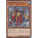 遊戯王 DIFO-JP029 水陸両用バグロス Ｍｋ−１１ (日本語版 ノーマル) ディメンション・フォース