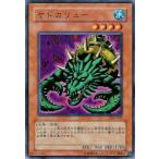 ヤドカリュー - ノーマル/DL4-037