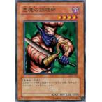 悪魔の調理師 - ノーマル/DL4-041