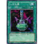 しびれ薬 - ノーマル/DL4-066