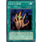 磁力の指輪 - ノーマル/DL4-068