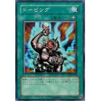 ドーピング - ノーマル/DL4-070