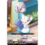 ヴァンガード D-LBT03/086 氷菓の誘惑 リプリー (C コモン) リリカルブースター第3弾 リリカルモナステリオ 〜なつのおもいでっ！〜