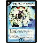 【プレイ用】デュエルマスターズ DM15 26/55 マキシマム・ディフェンス(アンコモン)【中古】