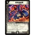 【プレイ用】デュエルマスターズ DM33 28/55 死神盗掘男(アンコモン)【中古】