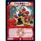 【プレイ用】デュエルマスターズ DMC01 39/43 小さな勇者ゲット(コモン)【中古】