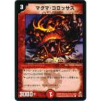 【プレイ用】デュエルマスターズ DMC25 38/45 マグマ・コロッサス(コモン)【中古】
