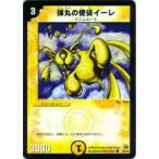 【プレイ用】デュエルマスターズ DMC26 29/45 弾丸の使徒イーレ(コモン)【中古】