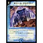 【プレイ用】デュエル