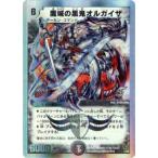 【プレイ用】デュエルマスターズ DMC38 1/33 魔城の黒鬼オルガイザ【中古】