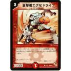 【プレイ用】デュエルマスターズ DMD01 7/13 襲撃者エグゼドライブ(コモン)【中古】