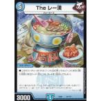 【プレイ用】デュエルマスターズ DMEX08 57/??? The レー漢 謎のブラックボックスパック (DMEX-08)【中古】