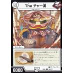 【プレイ用】デュエルマスターズ DMEX08 189/??? The チャー漢 (C コモン)謎のブラックボックスパック (DMEX-08)【中古】