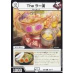 【プレイ用】デュエルマスターズ DMEX08 230/??? The ラー漢 (C コモン)謎のブラックボックスパック (DMEX-08)【中古】