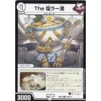 【プレイ用】デュエルマスターズ DMEX08 238/??? The 塩ラー漢 (C コモン)謎のブラックボックスパック (DMEX-08)【中古】