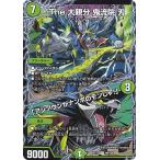【プレイ用】 デュエルマスターズ DMEX17 99/138 The 大親分 鬼流院 刃／「アンノウンがナンボのモンじゃ！」 (U アンコモン) (DMEX-17) 【中古】