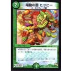 �y�v���C�p�z�f���G���}�X�^�[�Y DMR13 68/110 �z���̖� �q�b�q�[�y���Áz