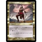 マジックザギャザリング DMR JP 364 ケルドの後継者、ラーダ (日本語版 アンコモン) ドミナリア・リマスター