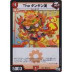 【プレイ用】デュエルマスターズ DMRP03 82/93 The タンタン漢(コモン)【中古】気分J・O・E×2 メラ冒険!!（DMRP-03）