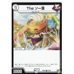 【プレイ用】デュエルマスターズ DMRP06 57/93 The ソー漢 (コモン) 逆襲のギャラクシー 卍・獄・殺!! (DMRP-06)【中古】