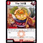 【プレイ用】デュエルマスターズ DMRP10 90/103 The つけ漢 (C コモン) 青きC.A.P.と漆黒の大卍罪 (DMRP-10)【中古】