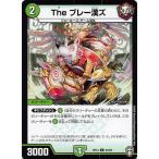 【プレイ用】 デュエルマスターズ DMRP14 83/95 The ブレー漢ズ (C コモン) 爆皇×爆誕 ダイナボルト!!! (DMRP-14)【中古】