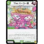【プレイ用】 デュエルマスターズ DMRP18 93/95 The パーコー漢 (C コモン) 【中古】
