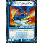 �y�v���C�p�z�f���G���}�X�^�[�Y DMX17 30/37 ���b�v�E�E�H�b�s�[(�R����)�y���Áz