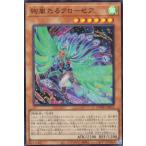 遊戯王 DOOD-JP015 絢嵐たるクローゼア (日本語版 スーパーレア) ドゥーム・オブ・ディメンションズ