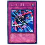 ヒーロー見参 - ノーマル/DP1-JP025