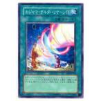 おジャマ・デルタハリケーン！！ - ノーマル/DP2-JP018