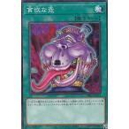 貪欲な壺 - ノーマル/DR02-JPD21