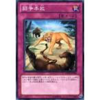 【プレイ用】遊戯王 DREV-JP064 闘争本能(日本語版 ノーマル)【中古】
