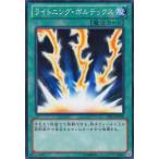 ライトニング・ボルテックス - ノーマル/DS13-JPL30
